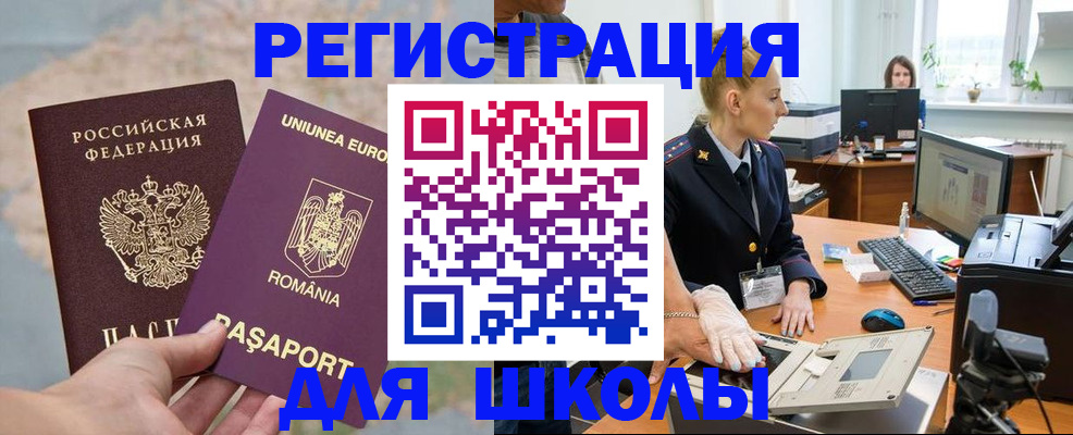 прописка для кредита в Коркино