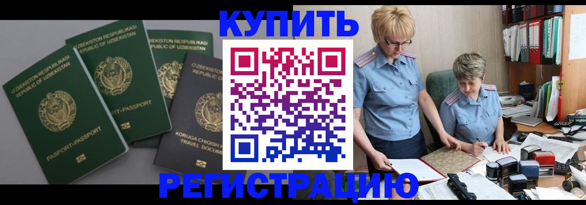 прописка иностранных граждан в Коркино