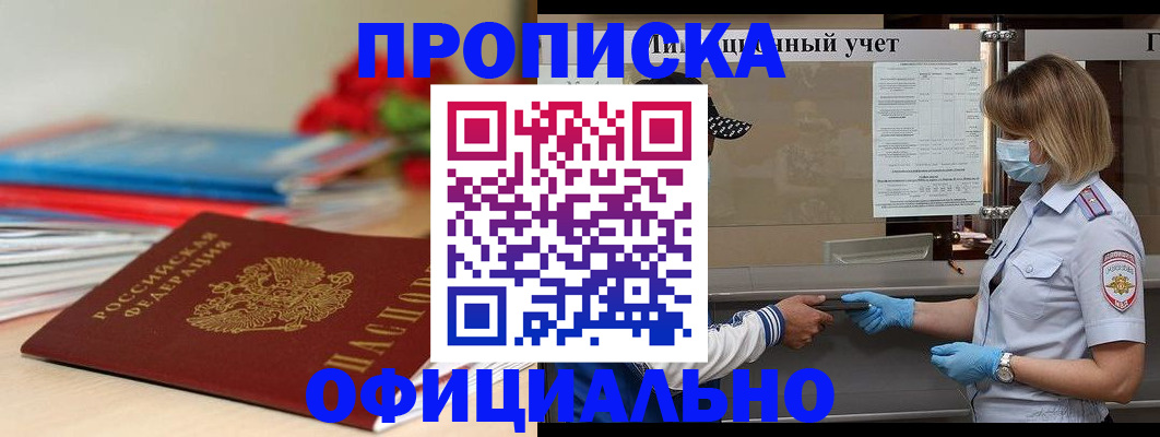 временная регистрация адрес в Коркино