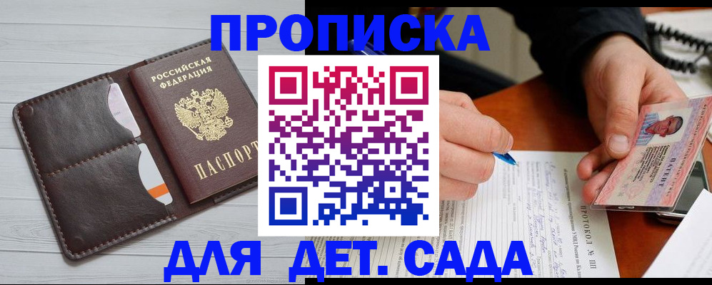 временная прописка в Коркино