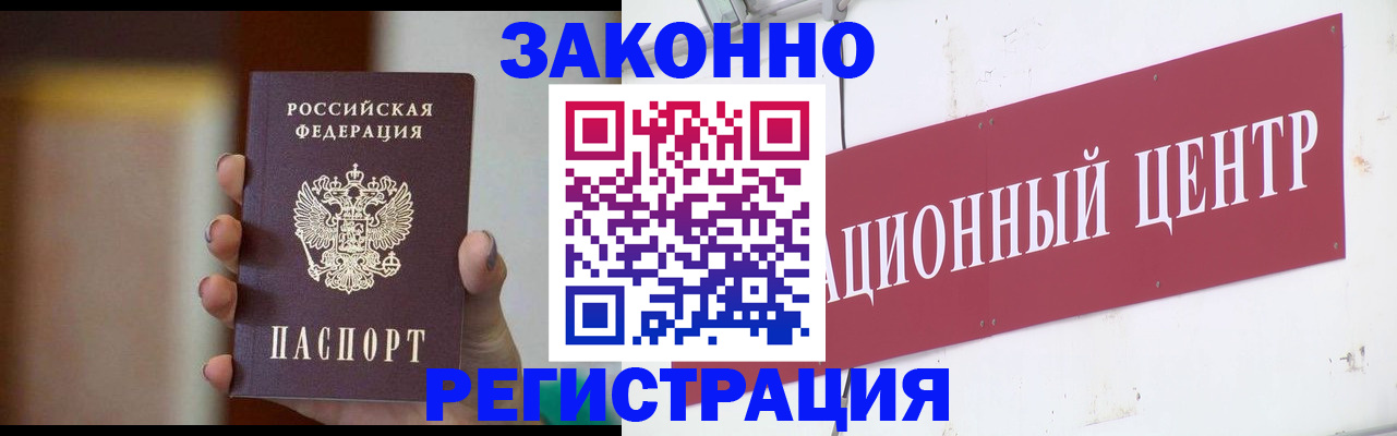 временная регистрация поиск в Коркино