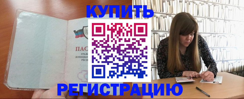 прописка для школы в Коркино