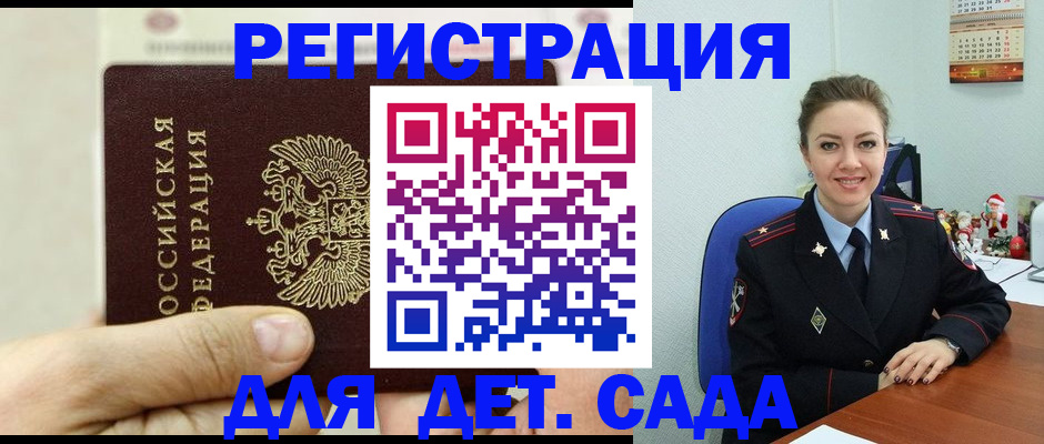 временная регистрация гарантия в Коркино