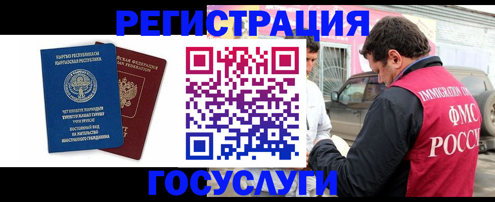 временная регистрация купить в Коркино