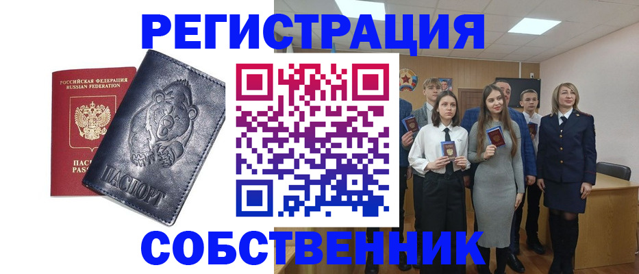 прописка в Коркино