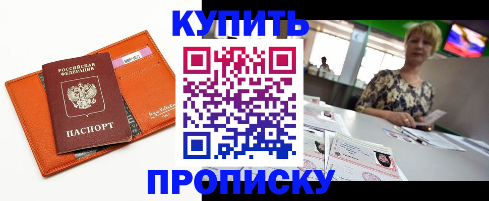прописка поиск в Коркино